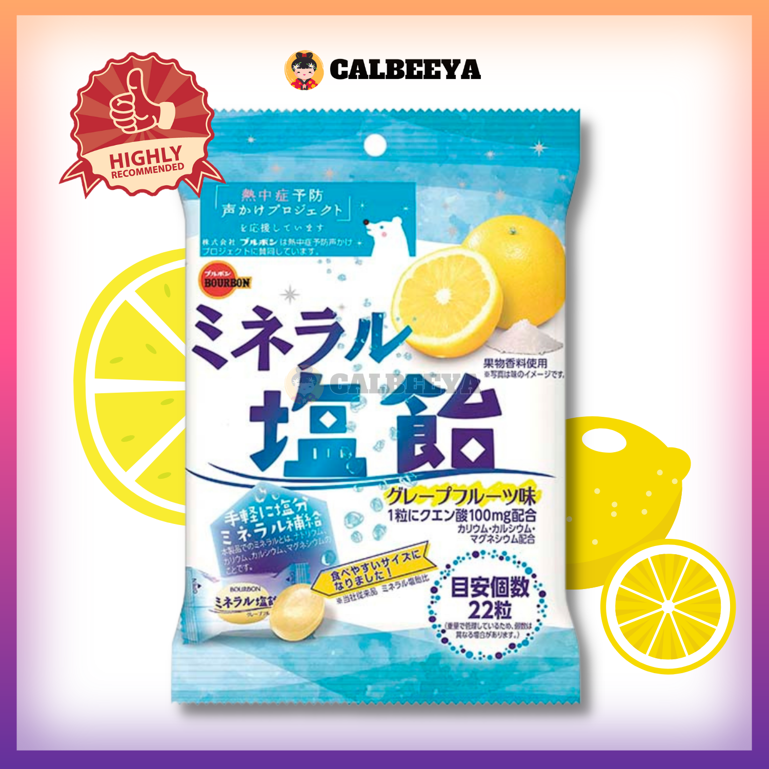 BOURBON  Japanese Mineral Shio Candy (9973) 日本葡萄柚盐喉糖