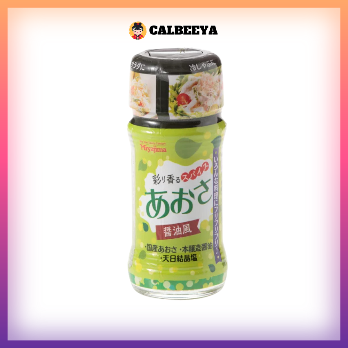 MIYAJIMA SPICE AOSA SOY SAUCE  45G