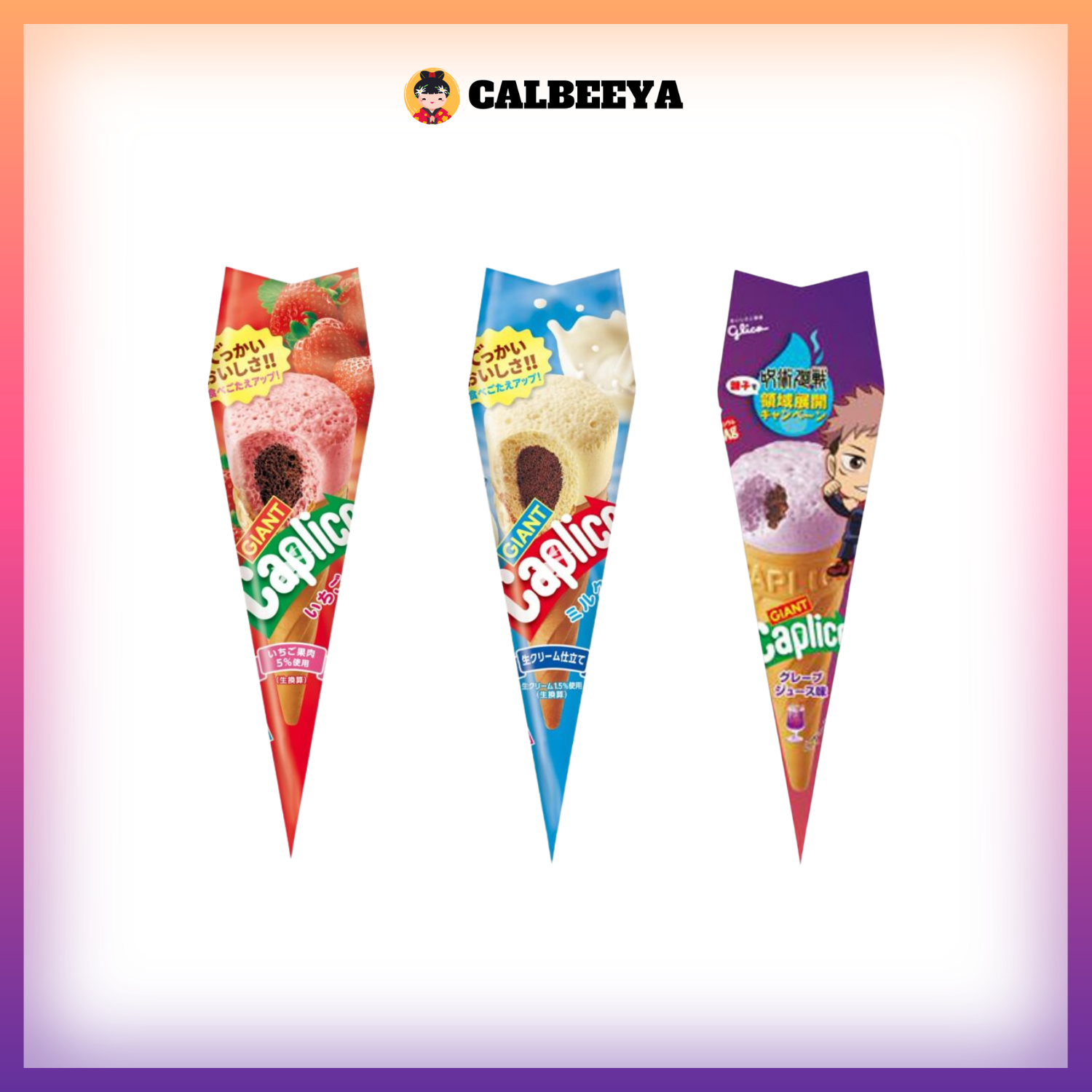 GLICO Giant Caplico Aerated Chocolate (Strawberry/Milk/Grape)