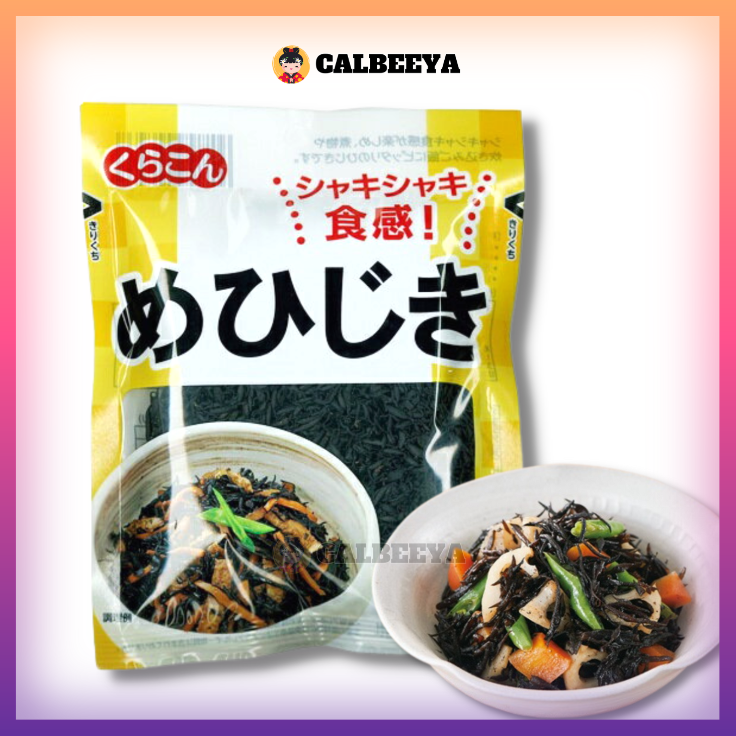 OGURAYA MEHIJIKI seaweed日本海藻 21G - 7434