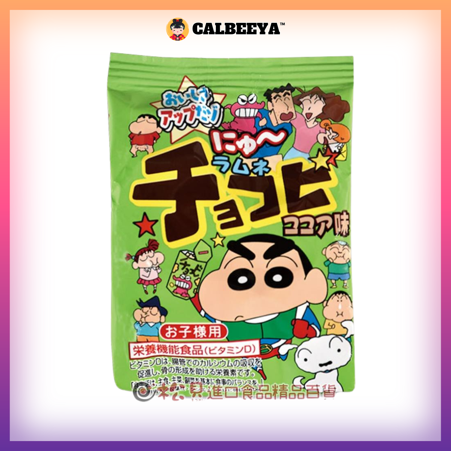 ORIONS CHOCO PEAN SHIN CHAN  8G