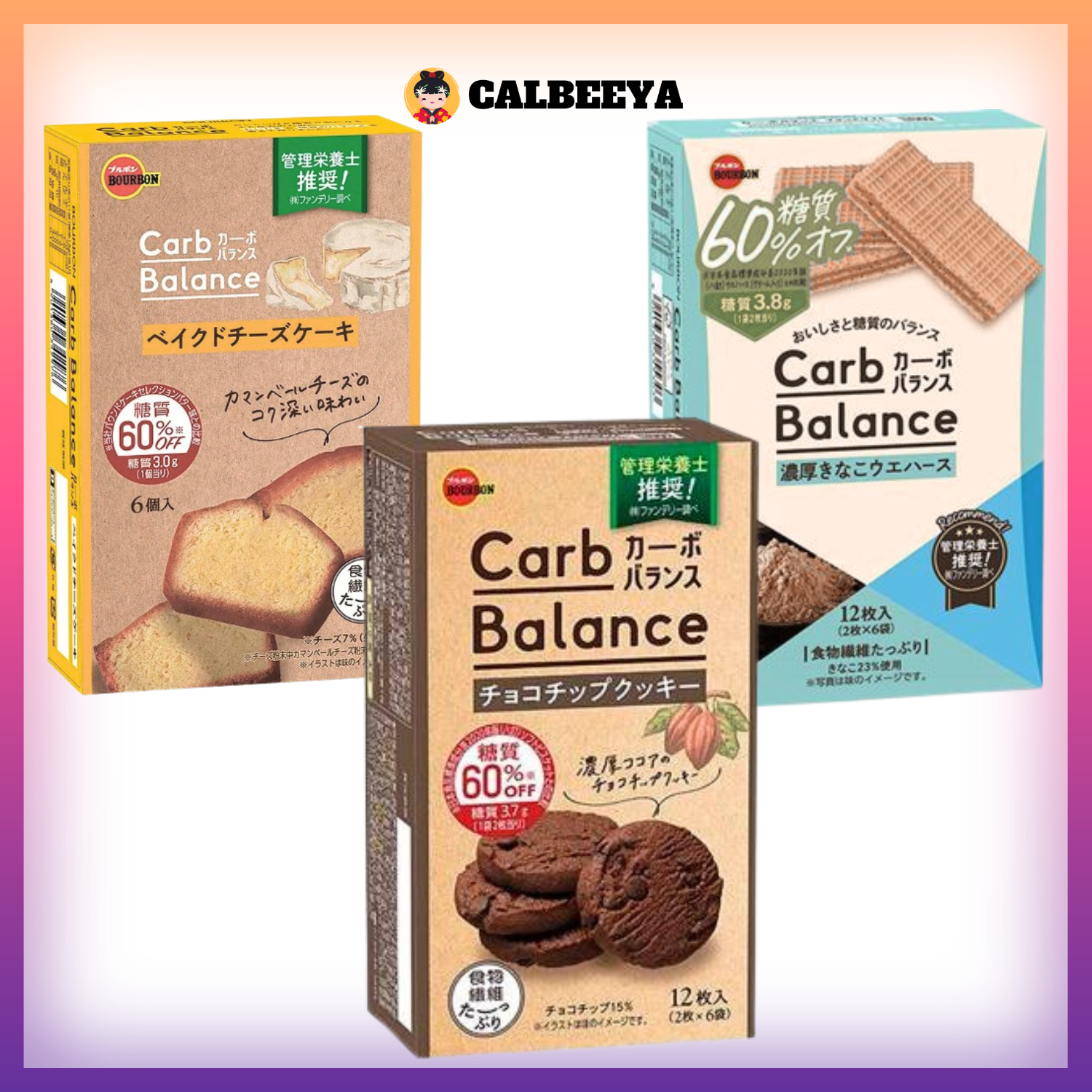 BOURBON Carb Balance Cake/ Wafers / Cookies ( 3 flavors) MADE IN JAPAN