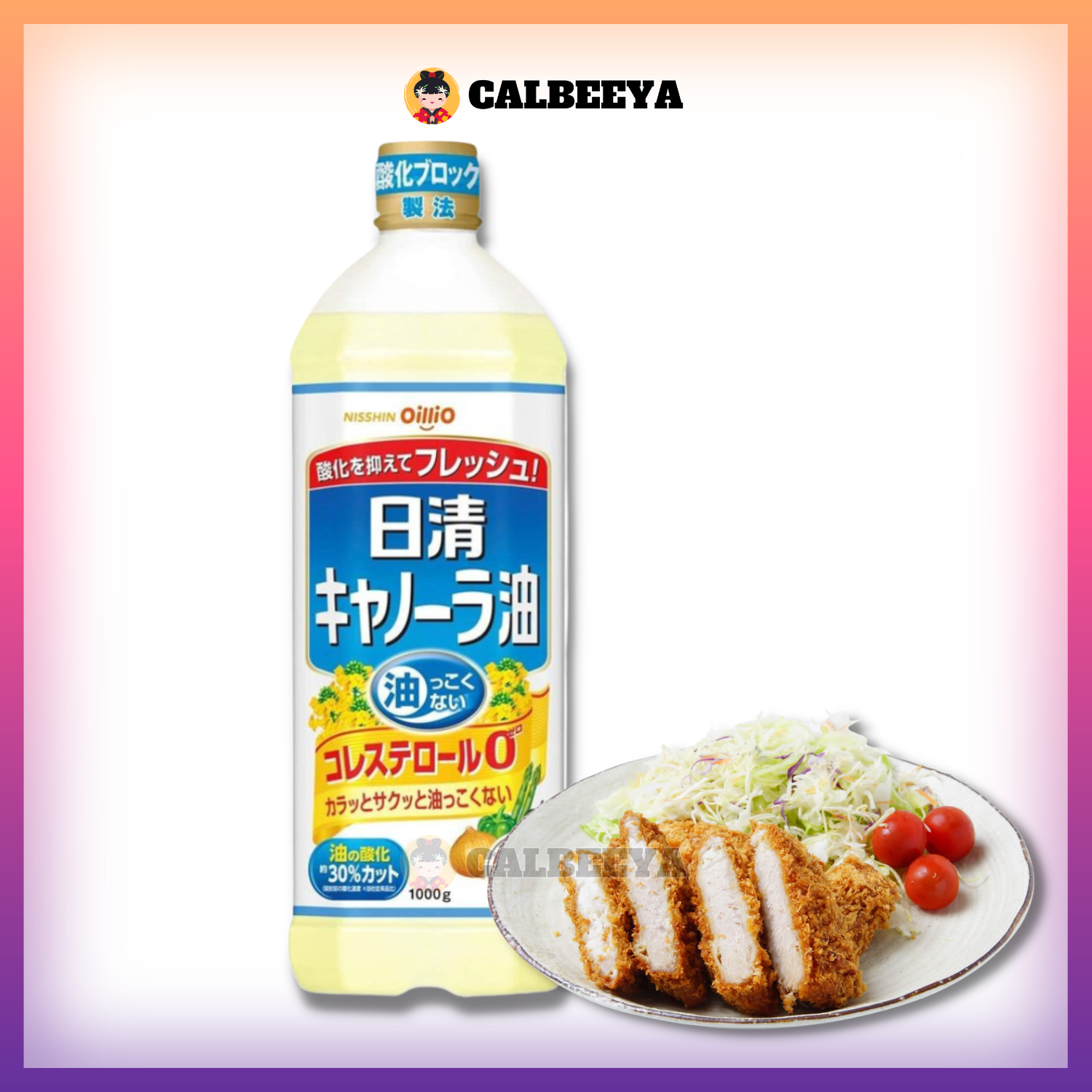 NISSIN Canola Cooking Oil 1000g Minyak Mask (5845)