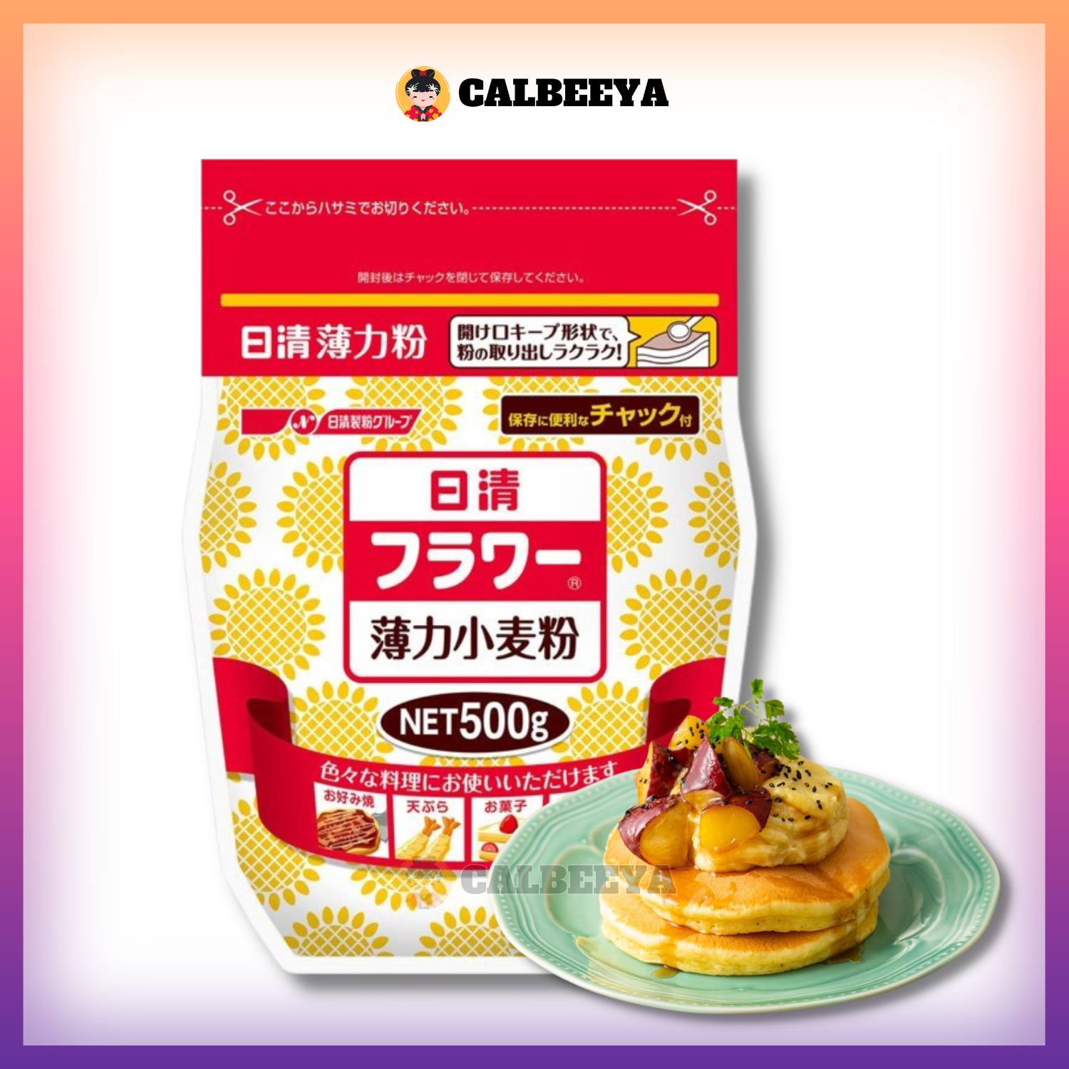 NISSIN Flour ( Can make tempura, sweets, okonomiyaki, udon noodles ETC )500g -  0978 日本低筋面粉 Japan