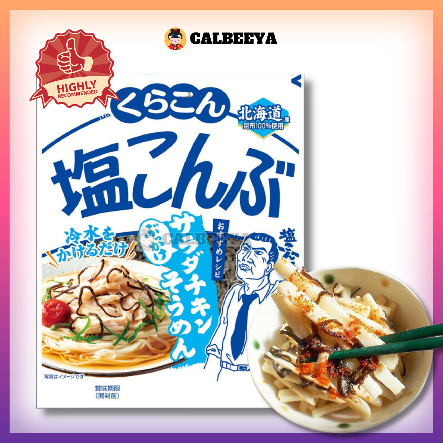 OGURAYA Kurakon Salted Konbu Seaweed 47g (4207) - Japan