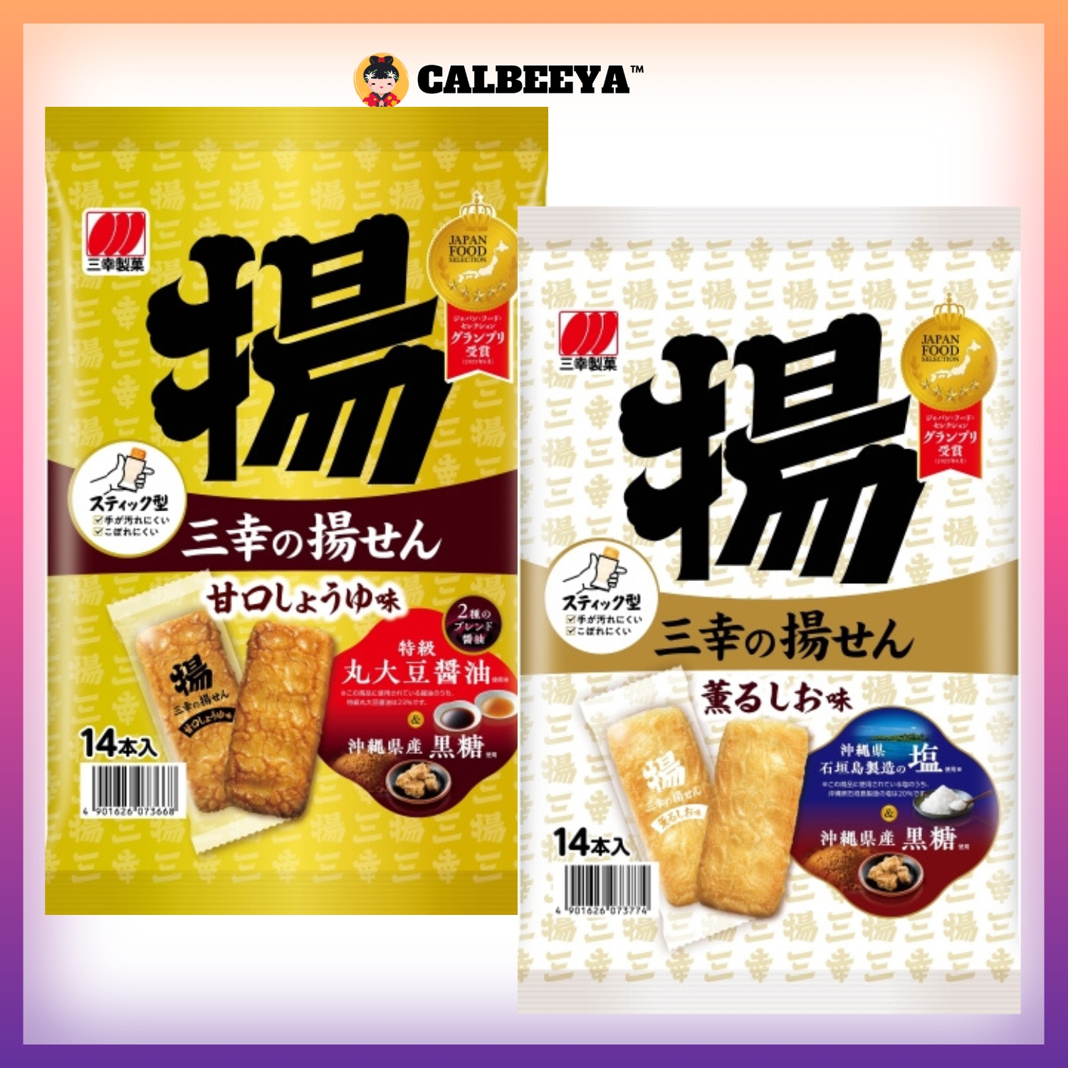 SANKO AGESEN AMAKUCHI SYOYU / AGESEN SHIO