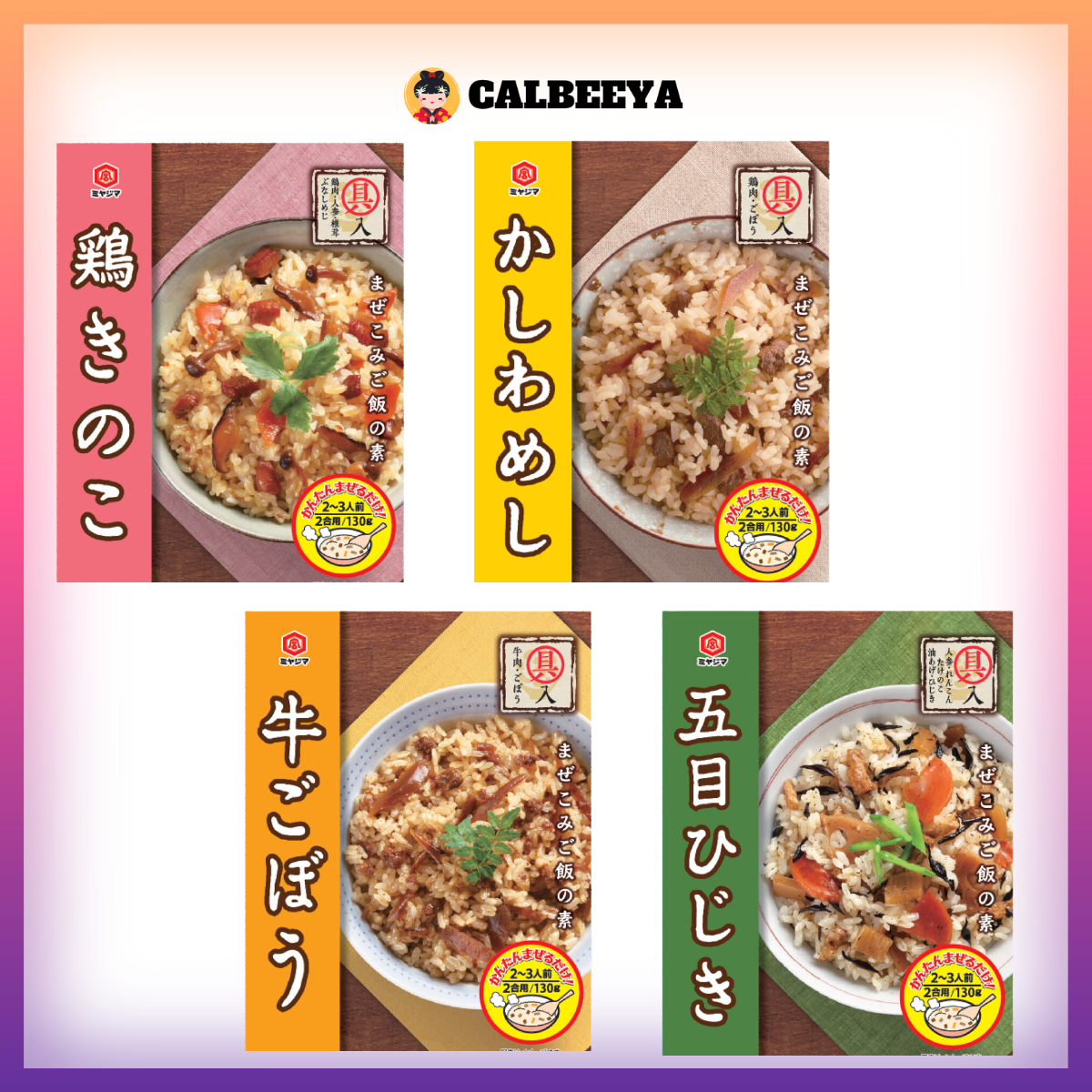 【NON HALAL】MIYAJIMA Mazekomi Gohan No Moto - 4Flavor 130g