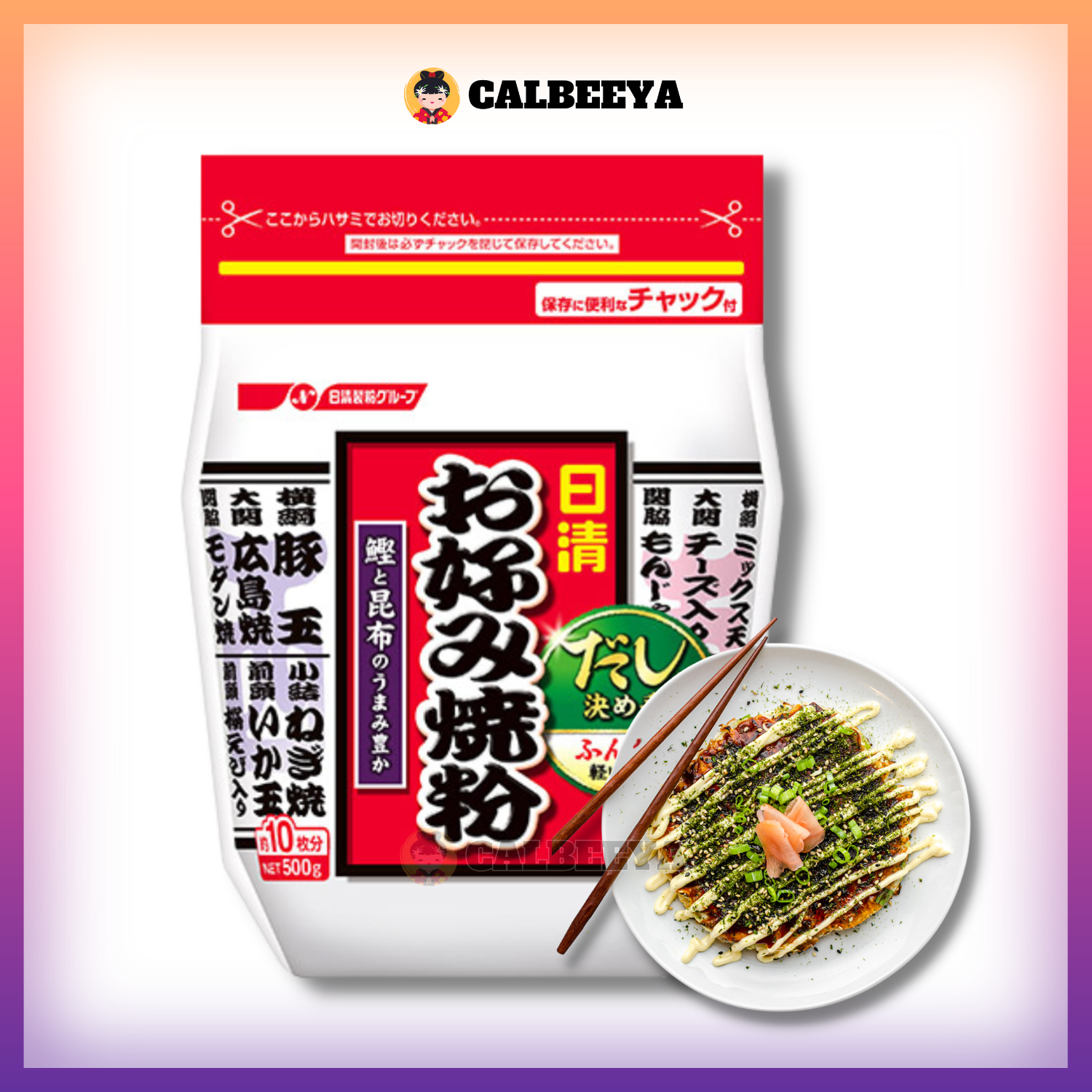 NISSIN Okonomiyaki flour 500G - 9106 日本章鱼烧面粉 Japan