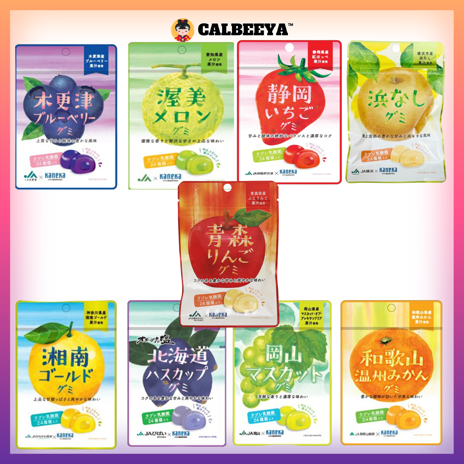 【NON-HALAL】KANEKA GUMMY 9 Flvour