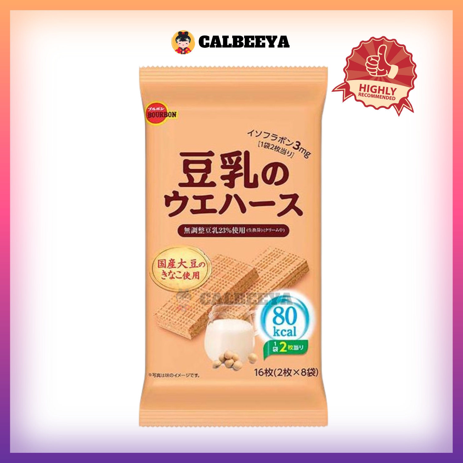 BOURBON Touyu Waffers日本豆乳零食饼干 16 sheets (2 sheets x 8 bags) - 3003
