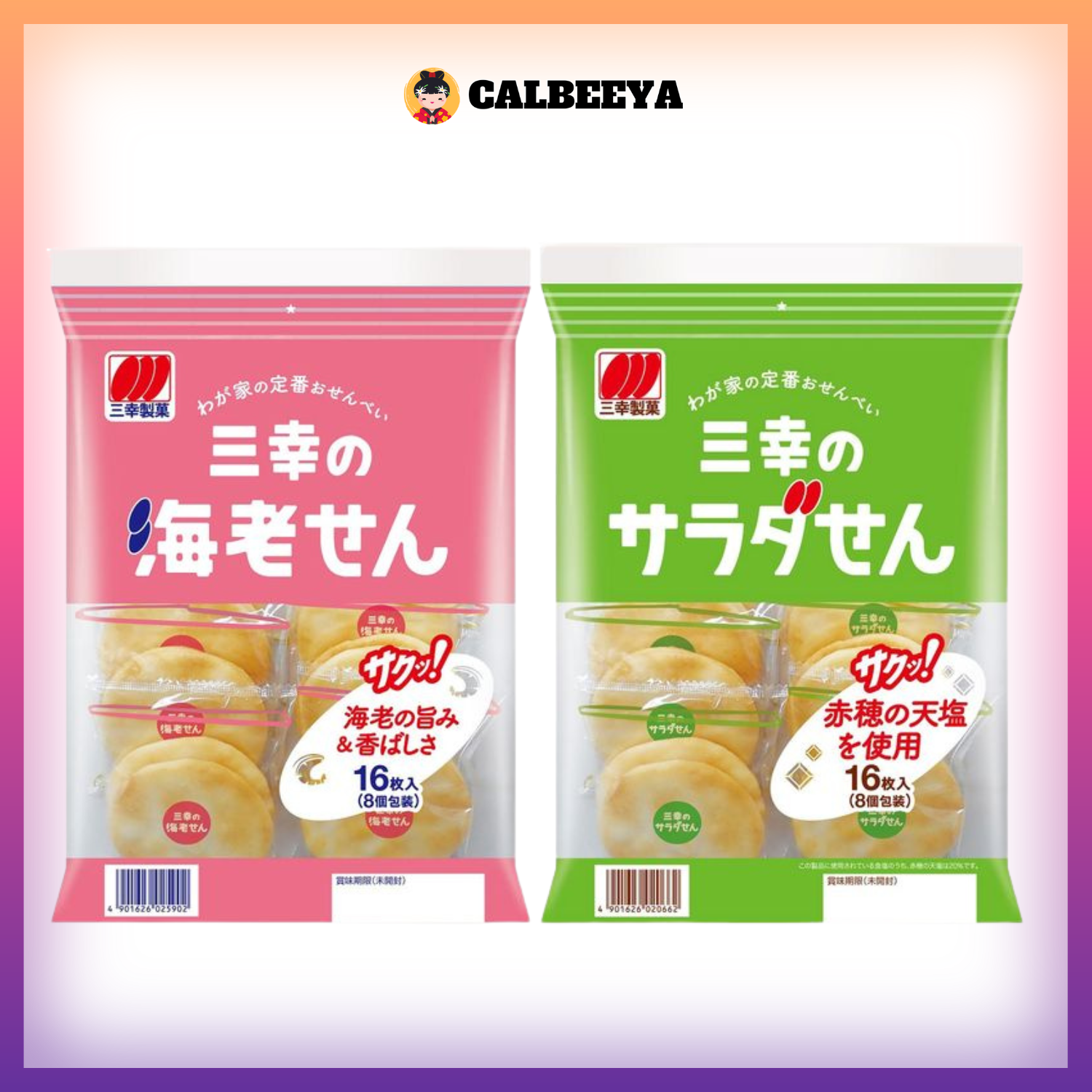 SANKO RICE CRACKER 16pcs (SHRIMP / SALT)