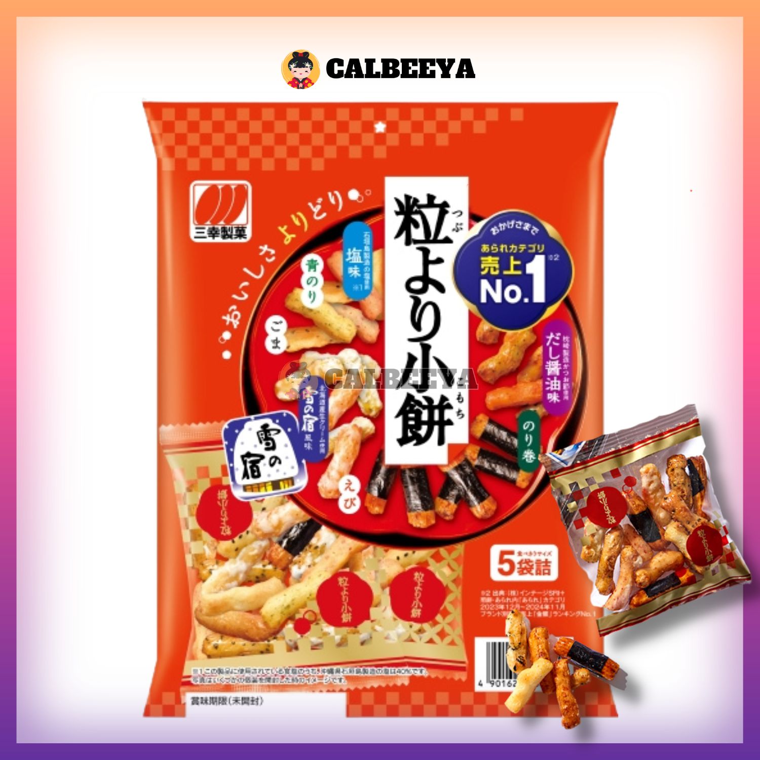 【NON-HALAL 】SANKO SENBEI CRACKER-MIX (多种)海苔米果仙贝 80g -4710
