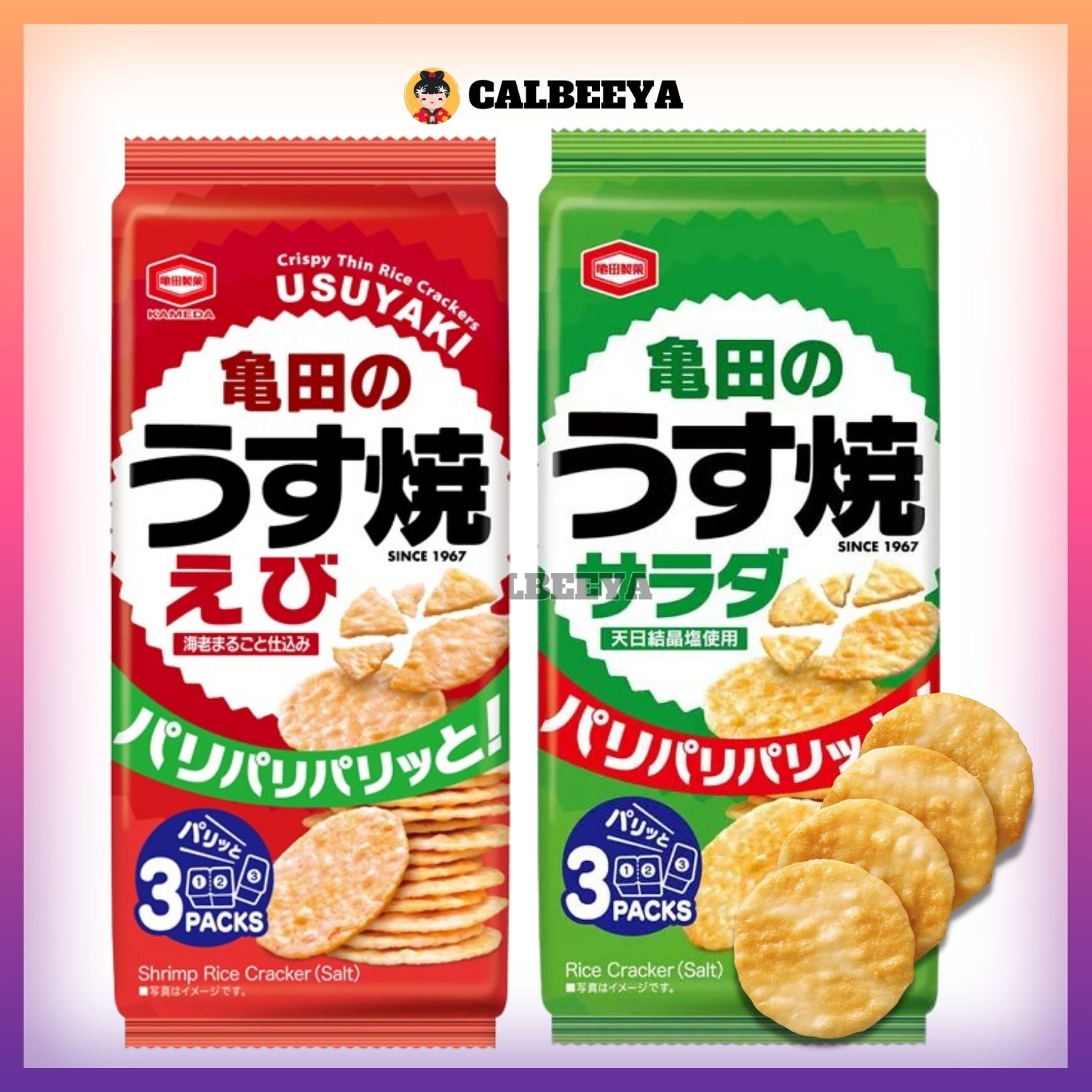 【NON HALAL】KAMEDA Usuyaki Rice Cracker (2 flavors)日本清淡咸味烧米饼 Japan salt taste Rice cracker
