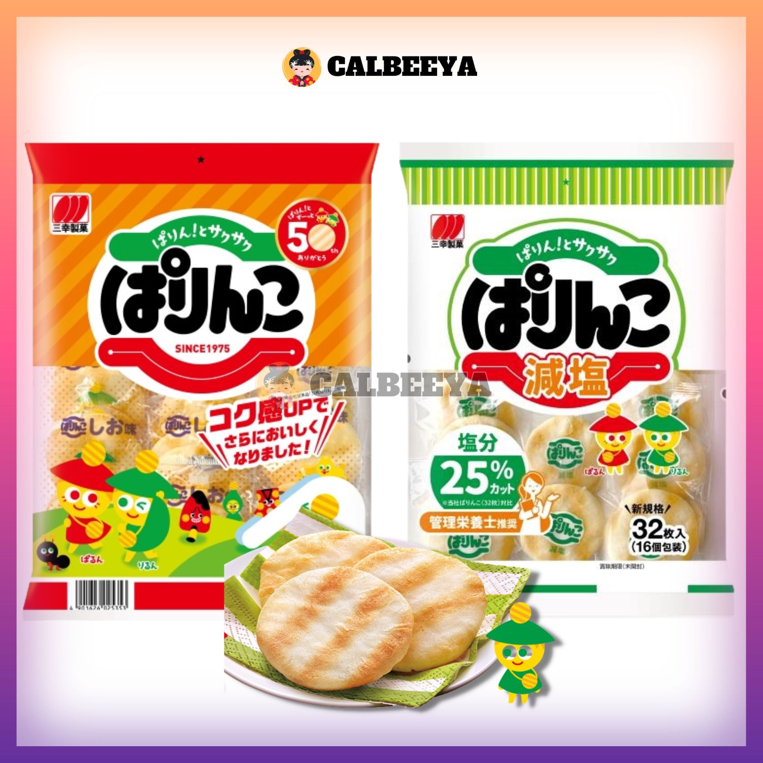 SANKO PARINKO Rice Cracker 日本原味仙贝米饼