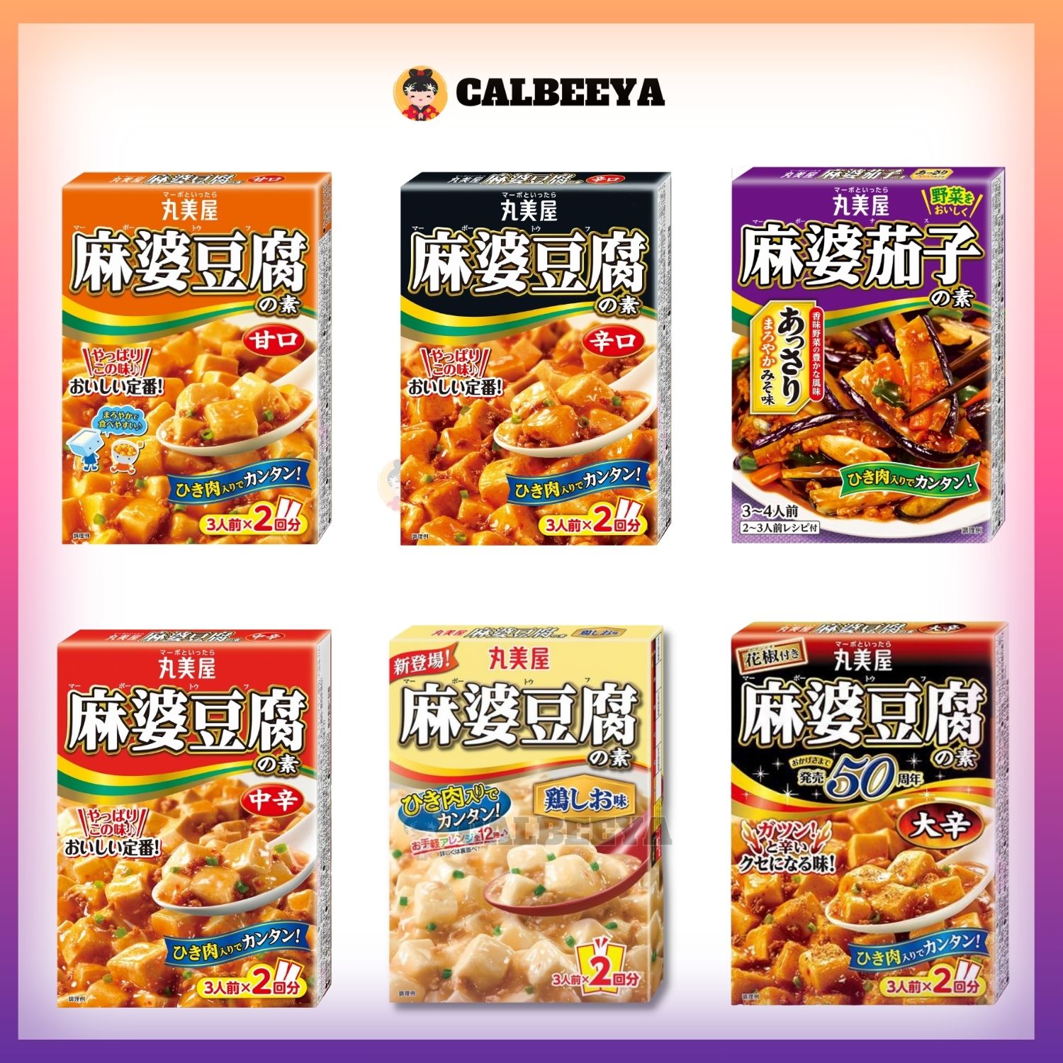 【NON HALAL】MARUMIYA Mapo Tofu sauce 日本麻婆豆腐酱汁