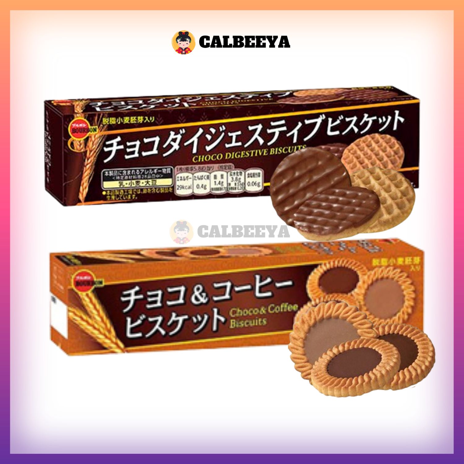 BOURBON Choco & Coffee Biscuits/Choco Digestive Cookies 日本巧克力咖啡饼干 8787 Japan Chocolate Coffee JAPANESE SNACK