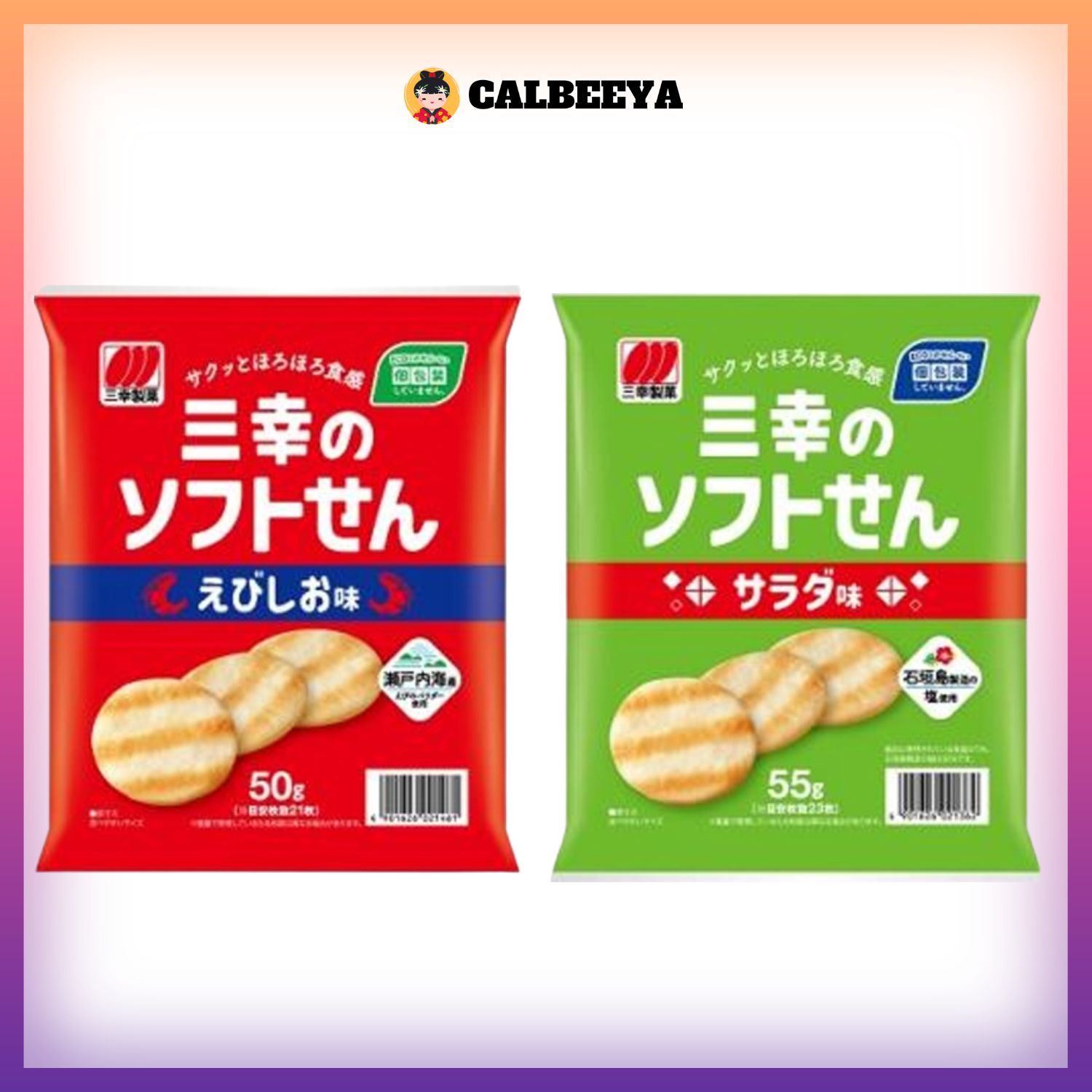 SANKO RICE CRACKER 50g (SHRIMP / SALT)