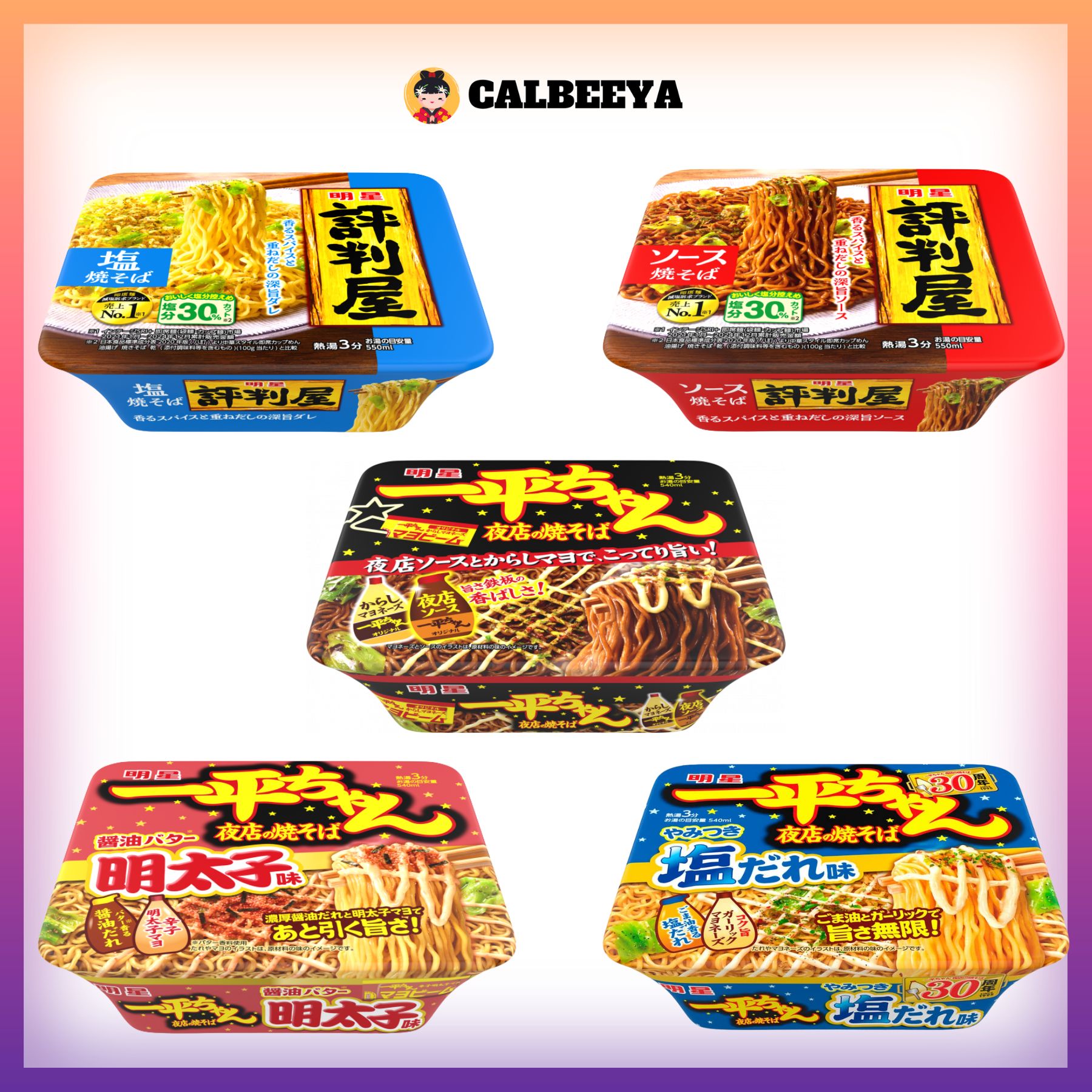 【NON HALAL】MYOJO Ipeichan / Hyobanya Dry Noodles 日本明星一平拉面 Japanese Instant Noodles