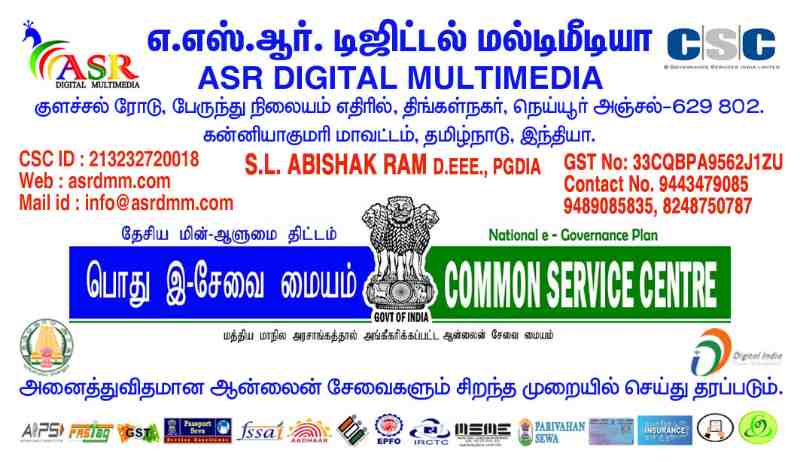 ASR DIGITAL COMMUNICATION