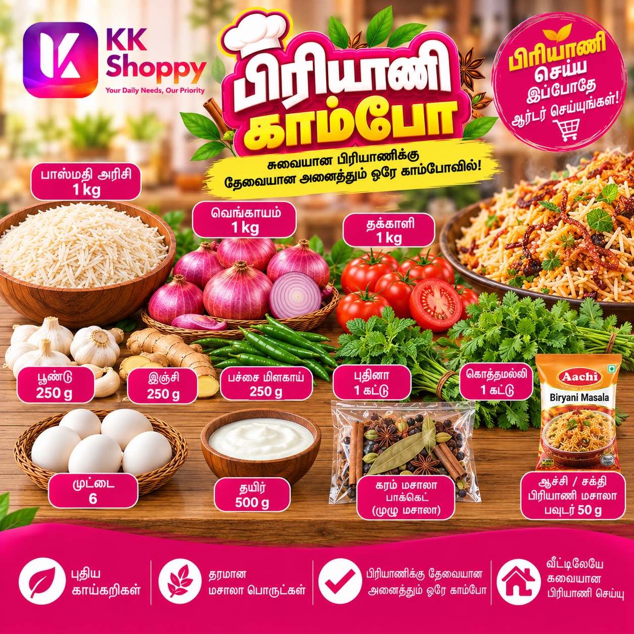 பிரியாணி காம்போ / Biryani Cooking Essentials Combo – Complete Biryani Kit