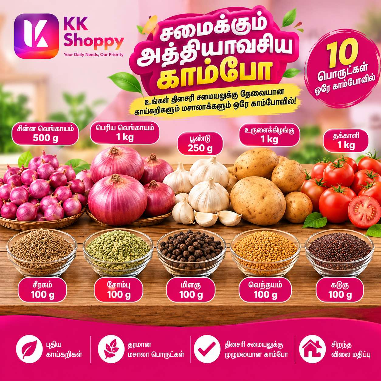 [10 in 1 Combo] Kitchen Essentials / சமையல் அத்தியாவசிய காம்போ – 10 Items